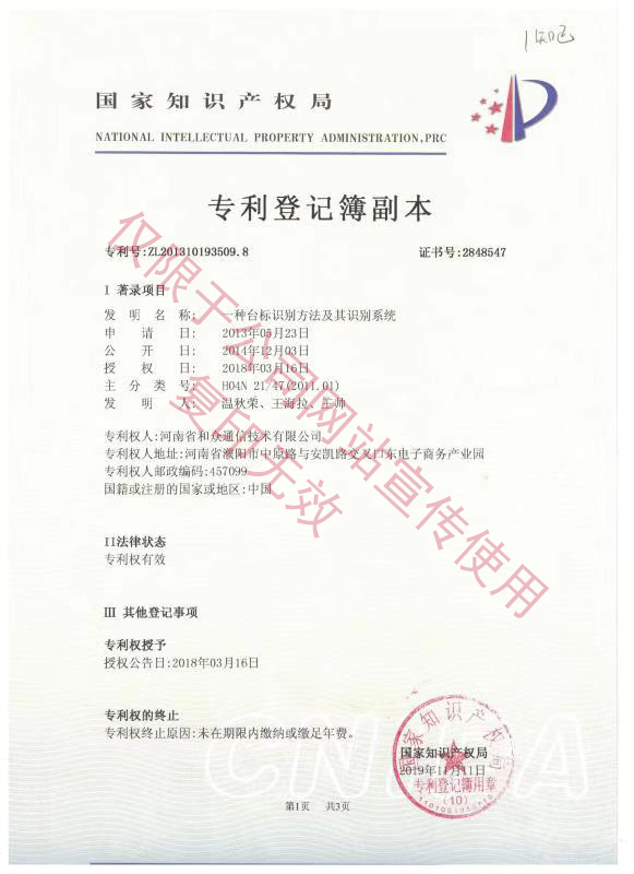 专利